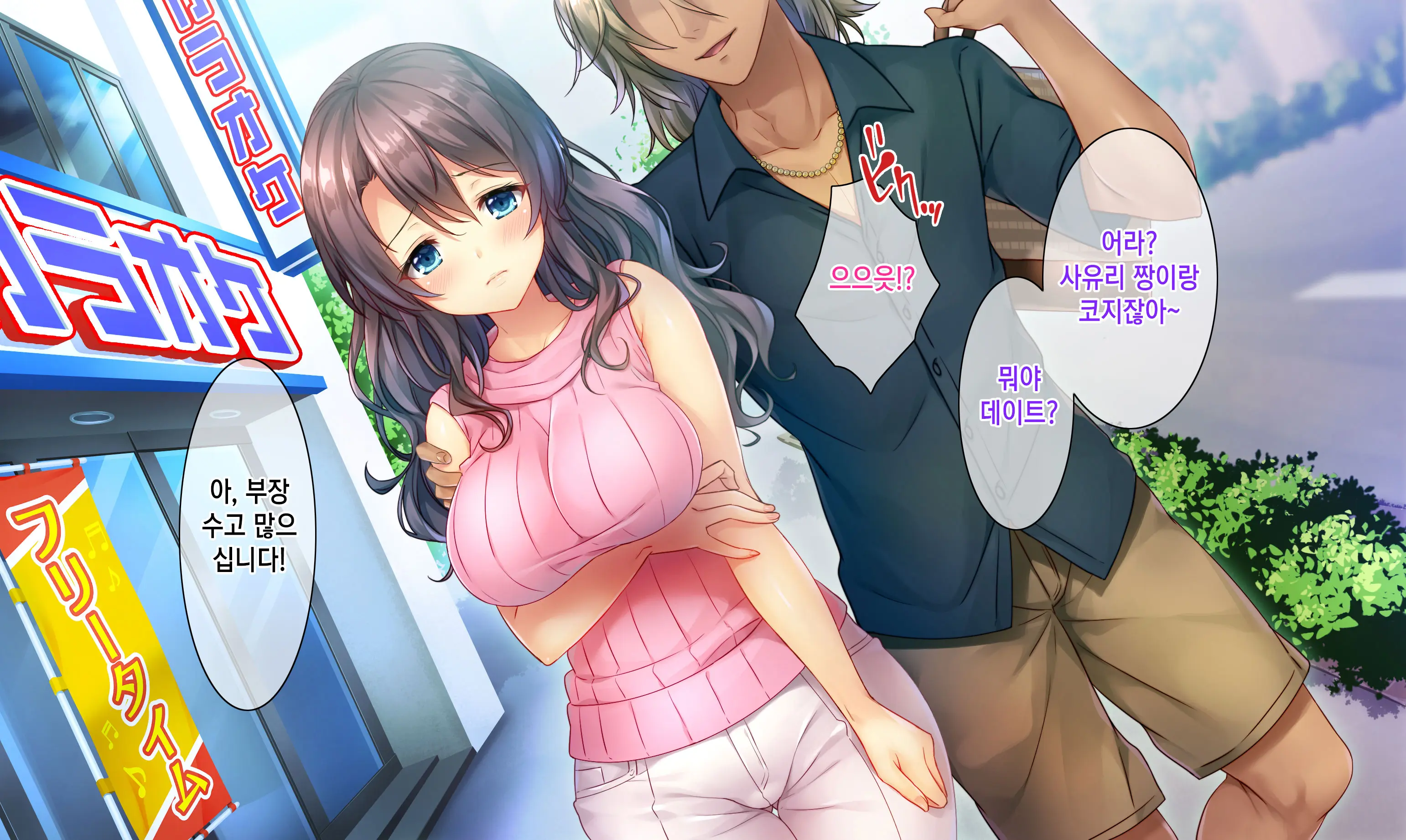 Honki No Sex To Kanojo No Honshin ~Seisodatta Kanojo Ga Yarisa Kyoyu No Niku Benki Ni Ochiru Made~ | 진심인 섹스와 그녀의 진심 ~청조하였던 그녀가 섹스동아리 공유 육변기로 타락할때까지~